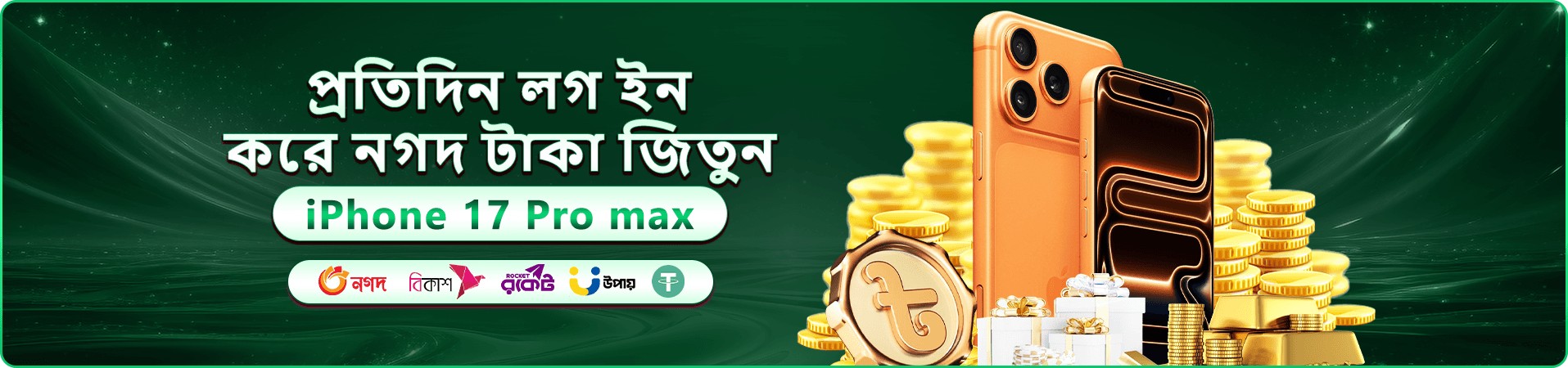 সবুজ আলোতে f11111 গেম প্রচারণা