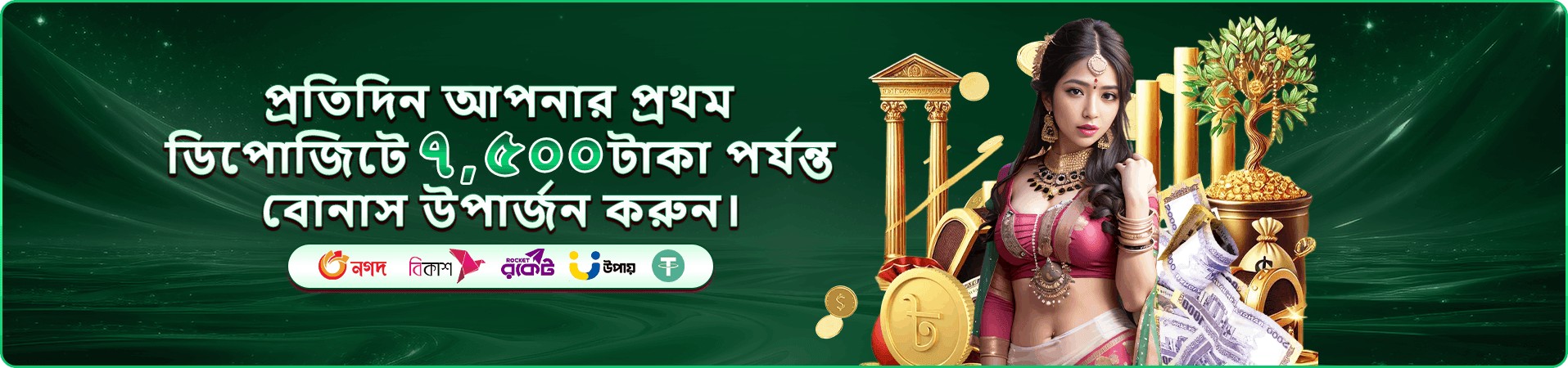 f11111 promotion ব্যানার