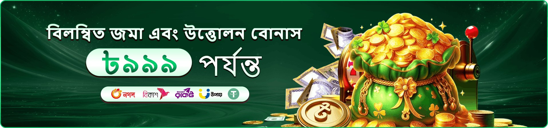 f11111 fishing ব্যানার