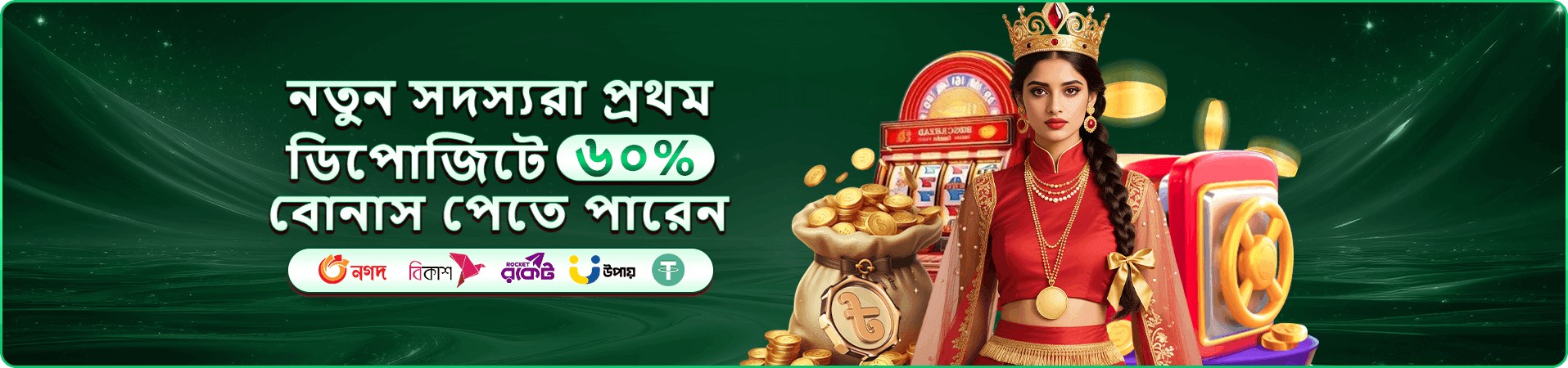 f11111 cashback তথ্যের ব্যানার